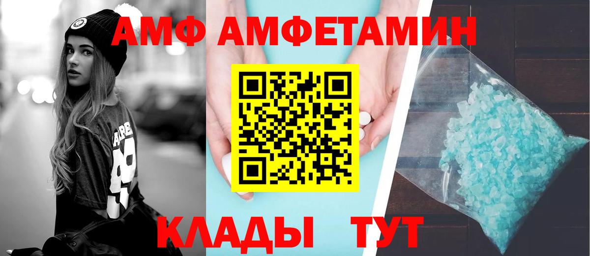 АМФЕТАМИН  Amphetamine  Юрга  Вход с VPN  Амфетамин Розовый 