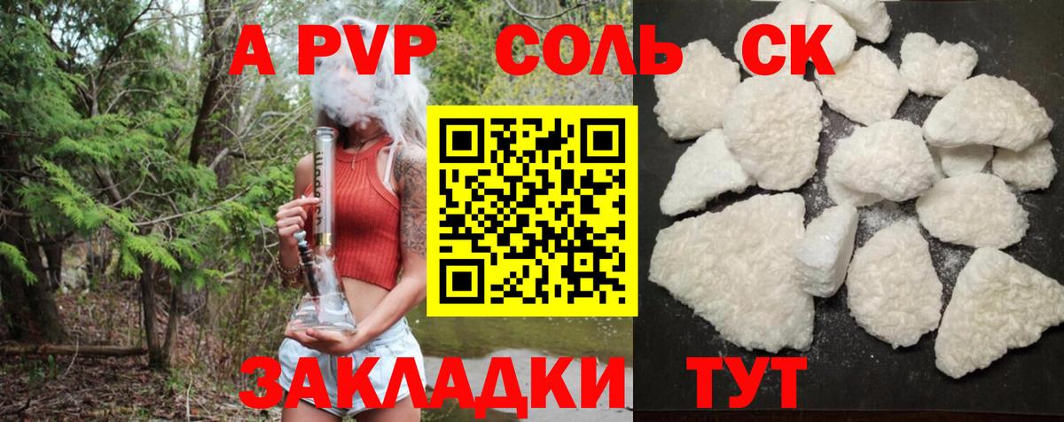 Юрга  A PVP СК  APVP кристаллы  Вход с VPN  где можно купить   A PVP крисы CK 
