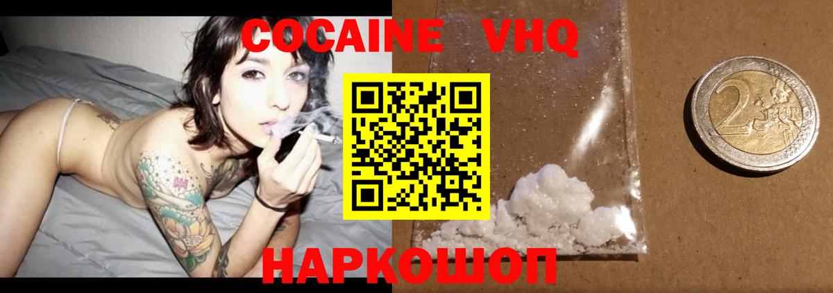 КОКАИН 97% Юрга