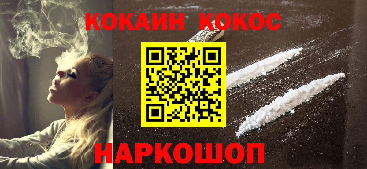 COCAIN Колумбийский  Вход с VPN  Кокаин  Кокаин Перу  Юрга 
