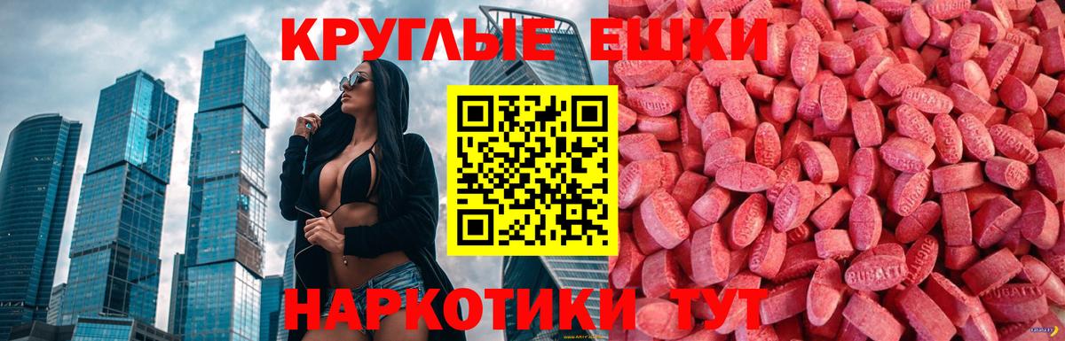 Экстази  Вход с VPN  shop формула  Юрга  Экстази 99%  ЭКСТАЗИ 300 mg 