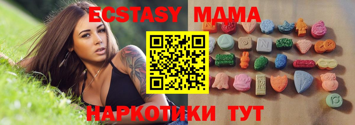 Ecstasy ешки Юрга