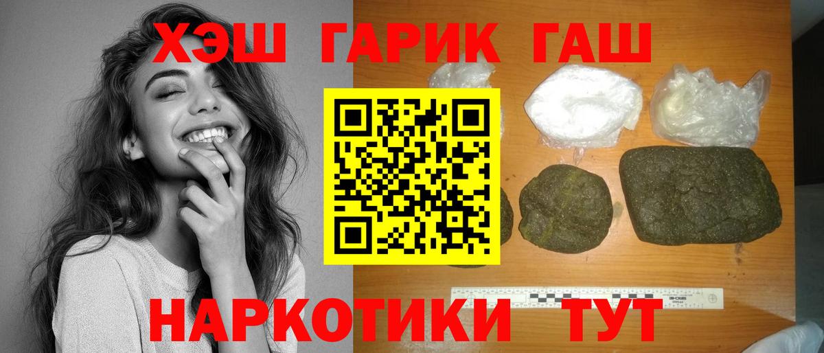 Гашиш VHQ Юрга