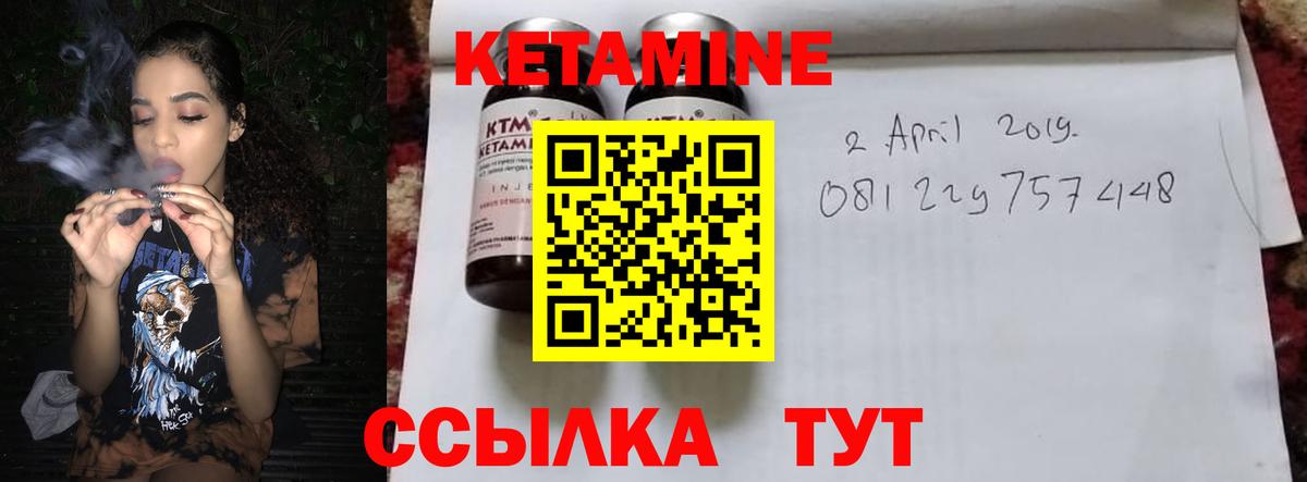 Кетамин VHQ Юрга