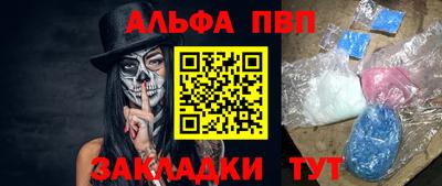 Альфа ПВП Чапаевск