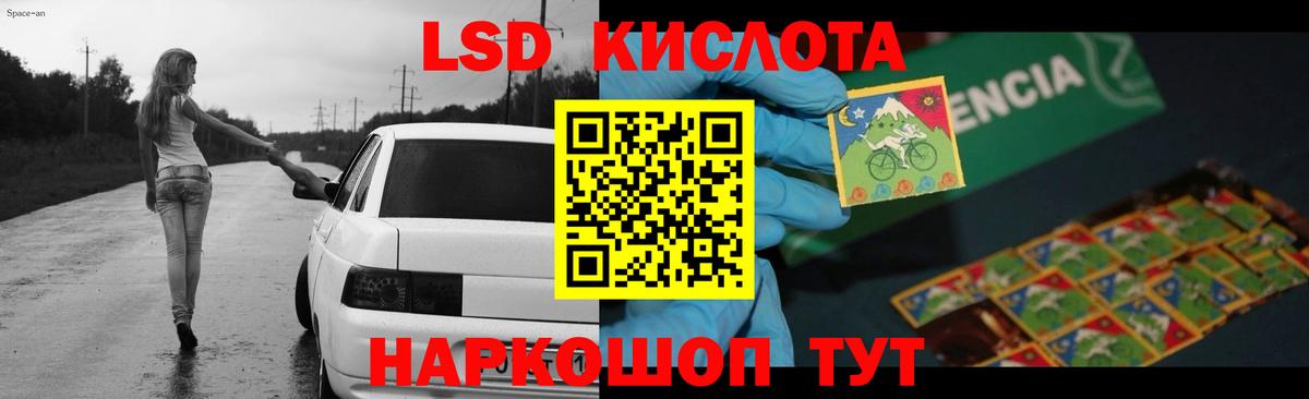 Юрга  ЛСД экстази кислота  LSD-25 экстази кислота  Вход с VPN 
