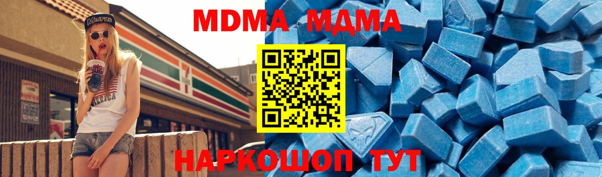 MDMA молли Юрга