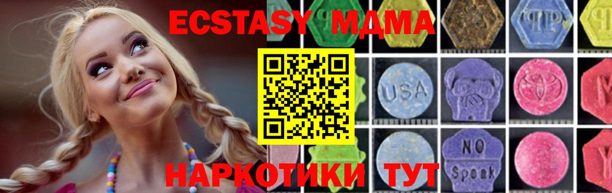 Юрга  МДМА  Вход с VPN  MDMA кристаллы  MDMA VHQ 