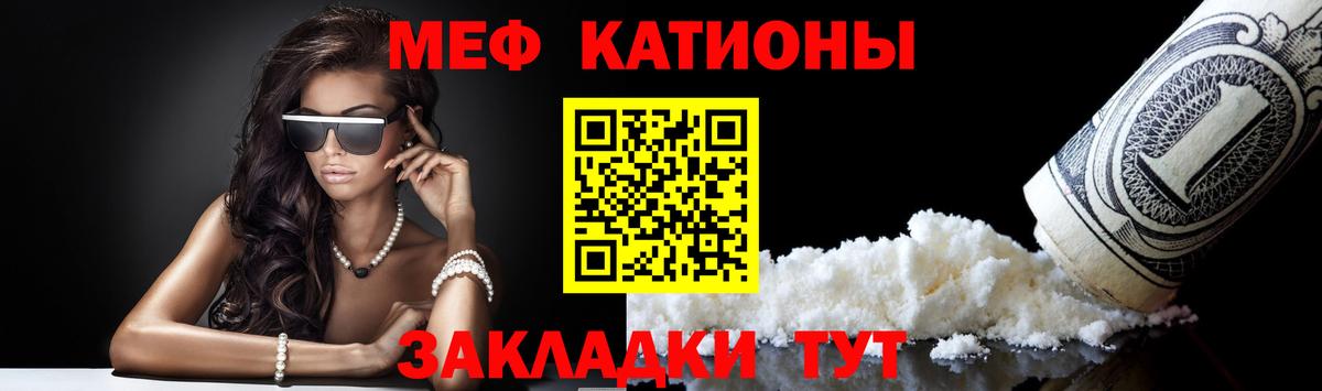 Меф  МЯУ-МЯУ кристаллы  Мефедрон mephedrone  Вход с VPN  Юрга 