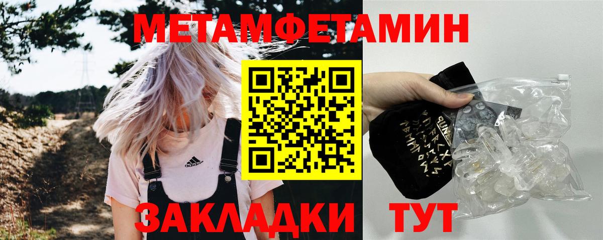 МЕТАМФЕТАМИН витя  Вход с VPN  Юрга  МЕТАМФЕТАМИН витя 