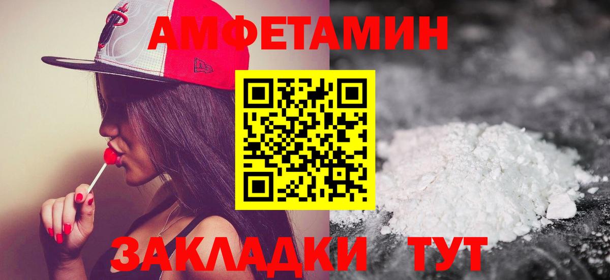 Метамфетамин Methamphetamine Юрга