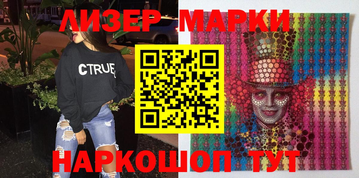 Марки 25I-NBOMe 1,5мг  Вход с VPN  Марки N-bome  Юрга  Марки 25I-NBOMe 1,5мг 