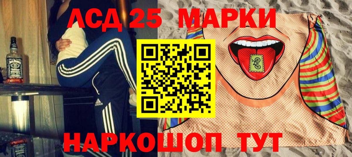 Марки 25I-NBOMe 1,5мг Юрга