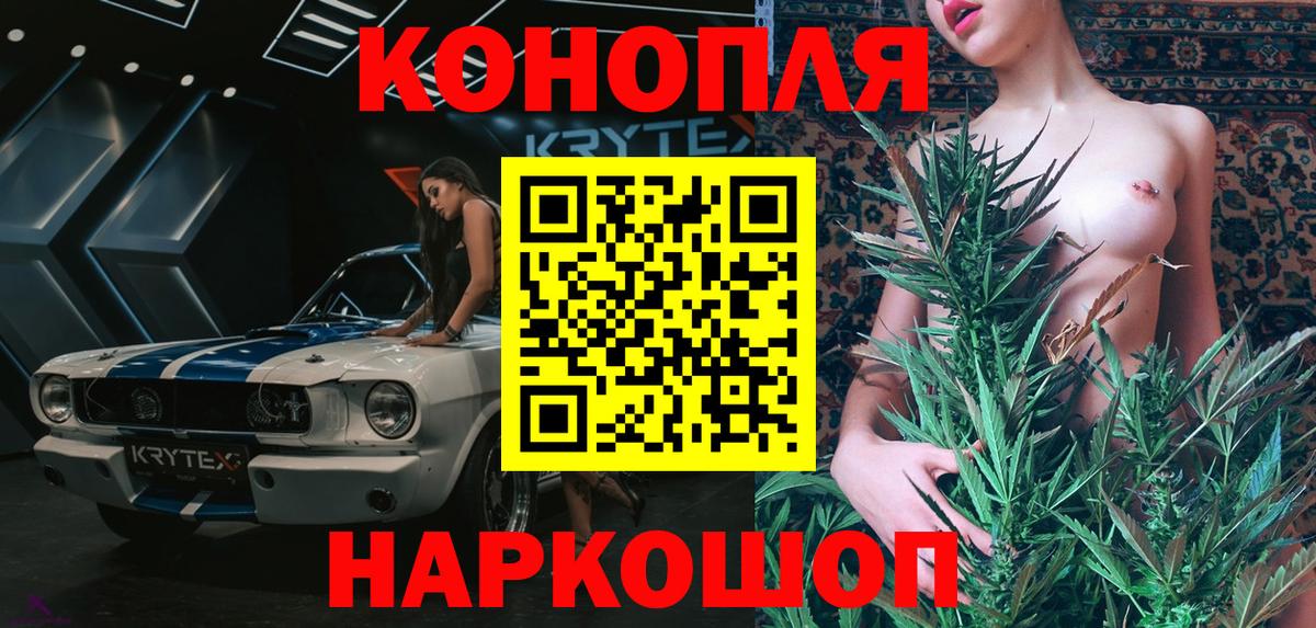 Юрга  Бошки Шишки THC 21%  Марихуана White Widow  Вход с VPN 